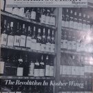 The Kosher Gourmet, New York, NY, 1986 [Newspaper]