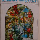Medica Judaica, Chicago, IL, 1970-1971 [Newspaper]
