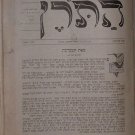 HATOREN, New York, NY, 1916-1921 [Newspaper]