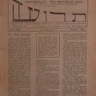 TEROENGA, Paramaribo, Suriname, 1941-1968 [Newspaper]