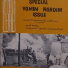 The Zeirei Forum, New York, NY, 1970-1973 [Newspaper]