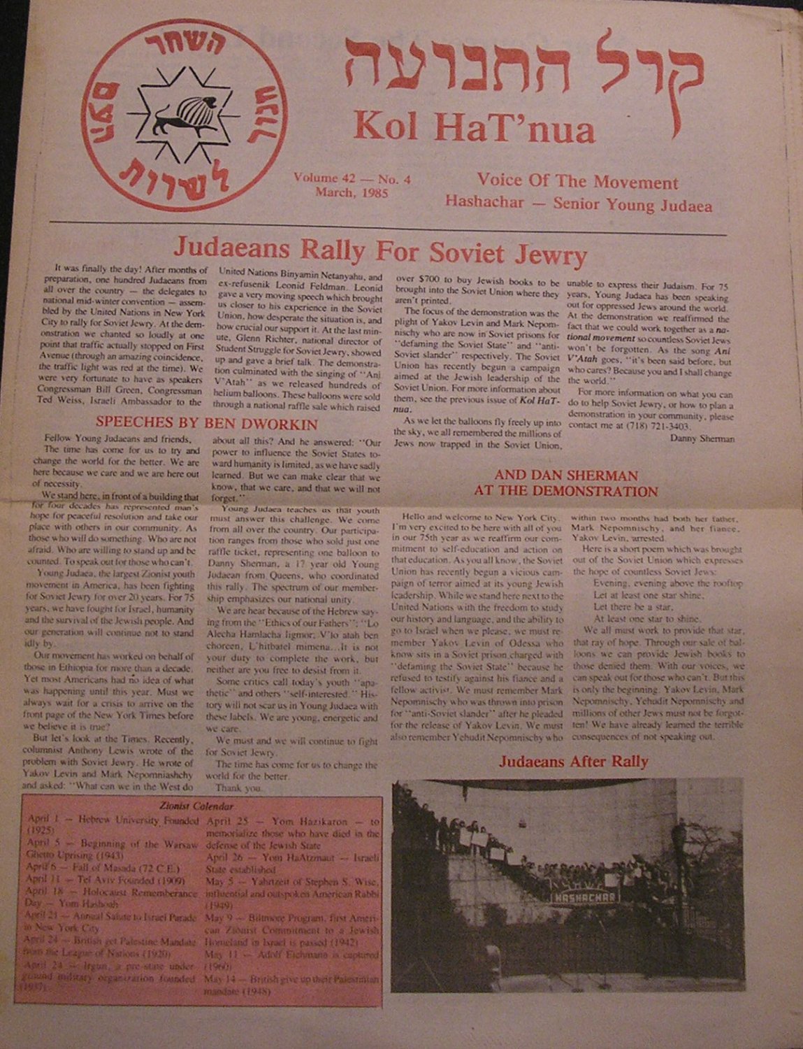 Kol HaTnua, New York, NY, 1985 [Newspaper]