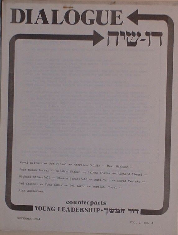 Dialogue, New York, NY, 1975-1981 [Newspaper]