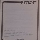 Dialogue, New York, NY, 1975-1981 [Newspaper]