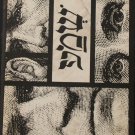 The Shma, Cleveland, OH, 1967 [Newspaper]