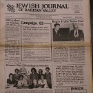 Jewish Journal of Raritan Valley, Highland Park, NJ, 1981-1985 [Newspaper]