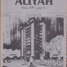 Aliyah News and Views, New York, NY, 1968-1972 [Newspaper]