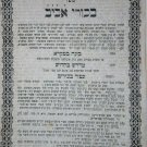 Bikurei Aviv, Lvov, 1873 [Book]