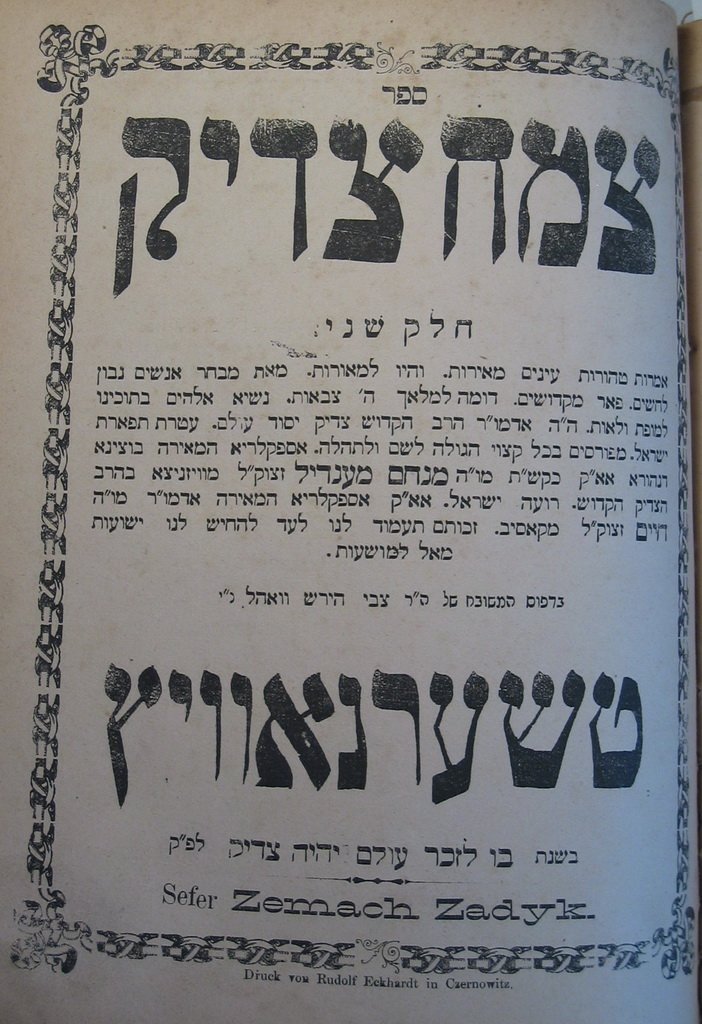 Zemach Zaddik, Chernovtsy, 1885 [Book]