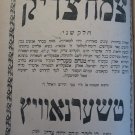 Zemach Zaddik, Chernovtsy, 1885 [Book]