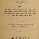 Yad Eliahu, Warsaw, 1900 [Book]