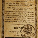 Divrei Tora, Warsaw, 1851 [Book]
