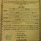 Brakhot veHodaot, Warsaw, 1881 [Book]