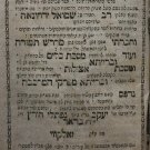 Midrash Agadat Bereshit, Zholkva, 1804 [Book]