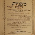 Mishnaiot, Altona, 1845 [Book]