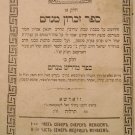 Zikhron Menachem, Warsaw, 1874 [Book]