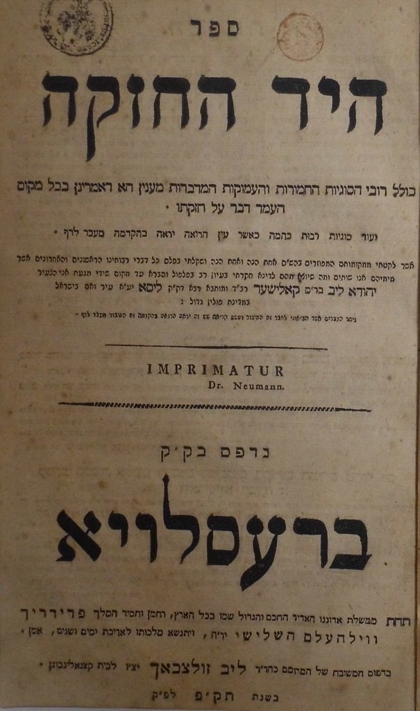 haYad haChazaka, Breslau, 1820 [Book]