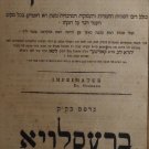 haYad haChazaka, Breslau, 1820 [Book]