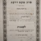 Tov Taam veDaat, Lvov, 1860 [Book]