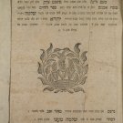 Sefer haChaim, Zholkva, 1825 [Book]