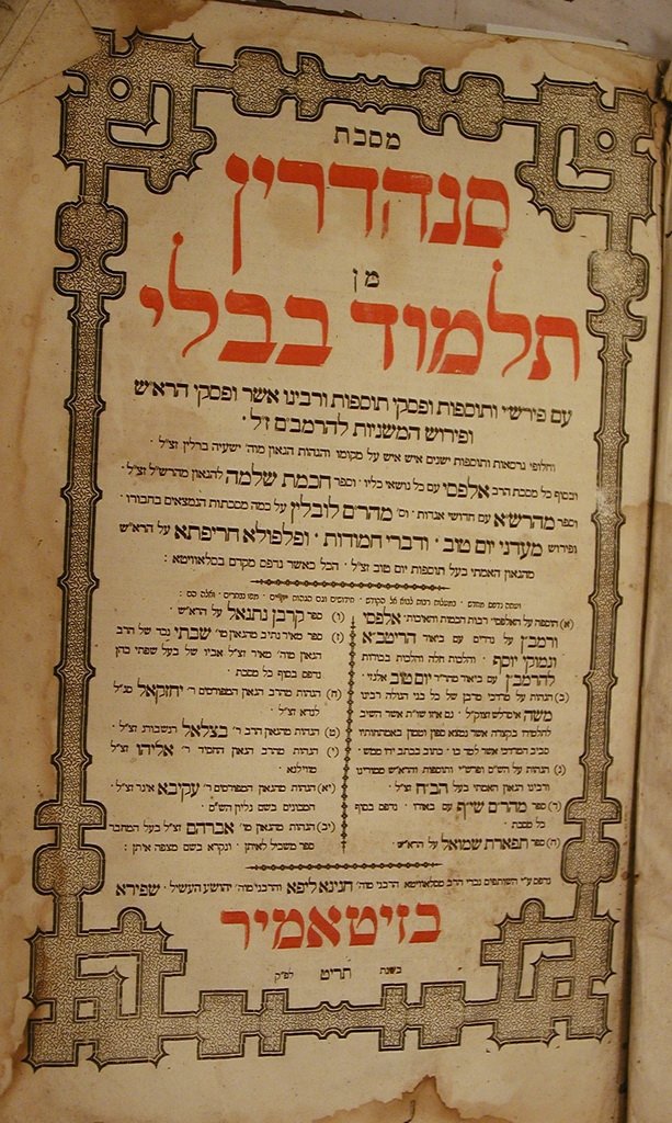Chaiei Adam, Vilna, 1836 [Book]