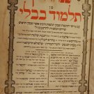 Chaiei Adam, Vilna, 1836 [Book]