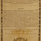 Binat Adam, Vilna, 1816 [Book]