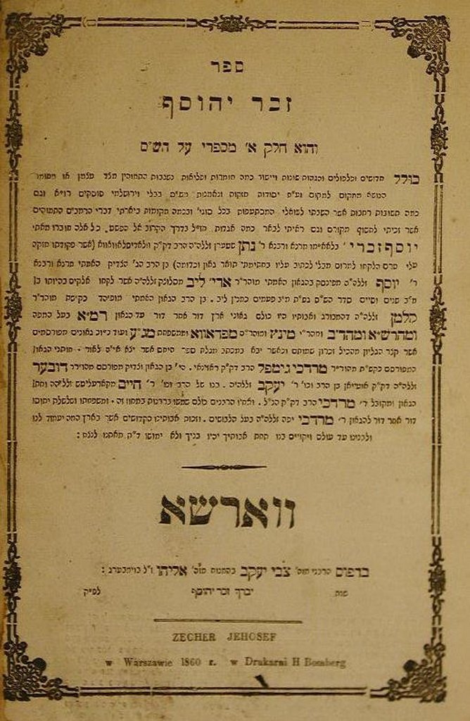 Zekher Yehosaf, Warsaw, 1860 [Book]