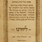 Arba Taniiot, Livorno, 1854 [Book]