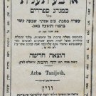 Arba Taniiot, Vienna, 1880 [Book]