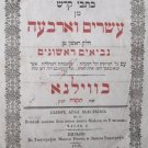 Esrim veArbaa, Vilna, 1838 [Book]