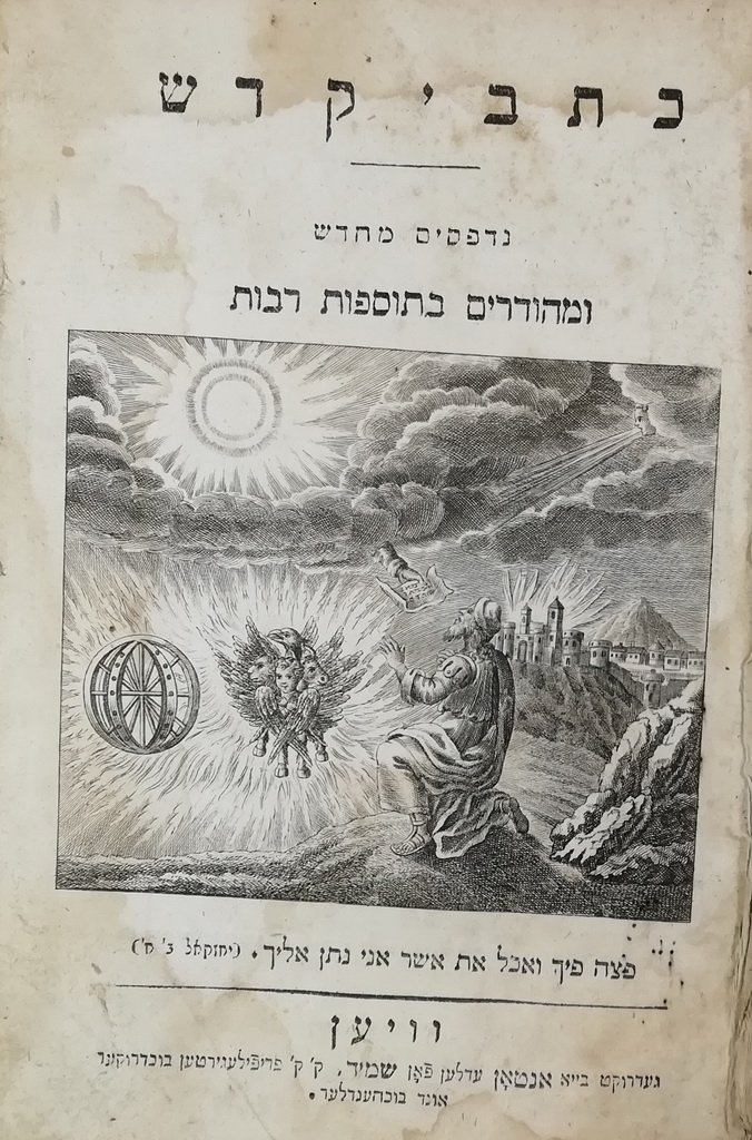 NaKh Kitvey Kodesh, Vienna, 1835 [Book]