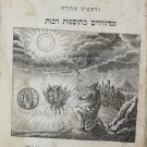 NaKh Kitvey Kodesh, Vienna, 1835 [Book]