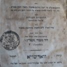 Netivot haShalom, Warsaw, 1837 [Book]