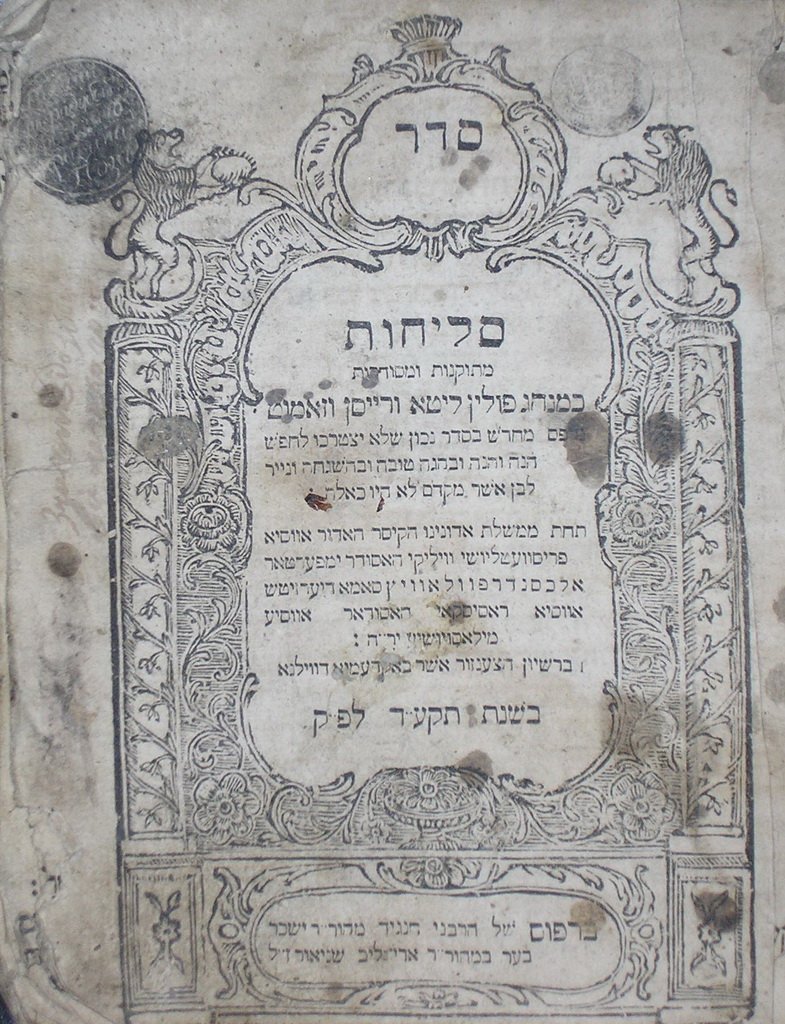 Slikhot, Shklov, 1814 [Book]