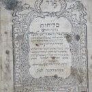 Slikhot, Shklov, 1814 [Book]