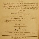 Otsar Nechmad, Vilna, 1877 [Book]