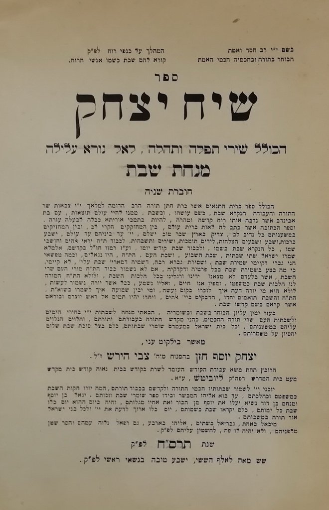 Siach Yizhak, Poltava, 1911 [Book]