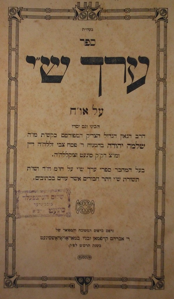 Arekh Shai, Sighet, 1909 [Book]