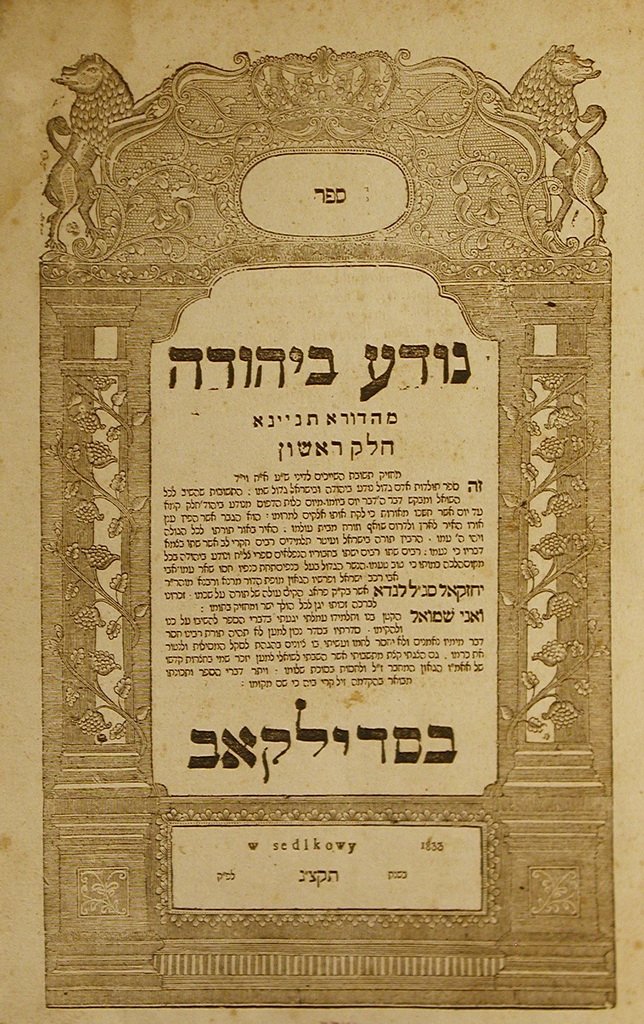 Noda beYehuda, Sudilkov, 1833 [Book]