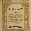 Noda beYehuda, Sudilkov, 1833 [Book]