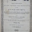 Sefer haMenucha, Bratislava, 1879 [Book]
