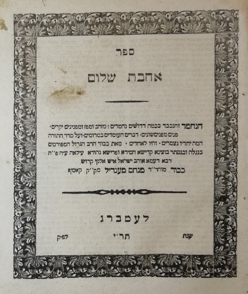 Ahavat Shalom, Lvov, 1850 [Book]