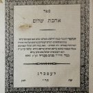 Ahavat Shalom, Lvov, 1850 [Book]