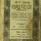Mikhtavei Kodesh, Lvov, 1863 [Book]