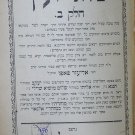 Pele Yoets, Jerusalem, 1903 [Book]