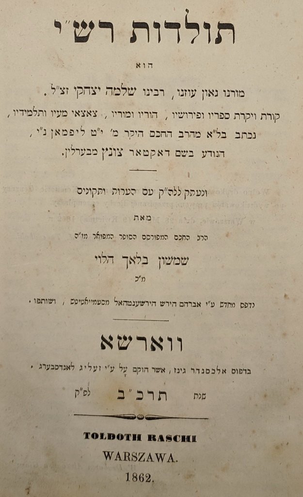 Toldot Rashi, Warsaw, 1862 [Book]