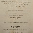 Toldot Rashi, Warsaw, 1862 [Book]