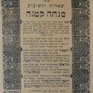 Mincha Ktana, Lemberg, 1892 [Book]