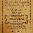 Shvilei Olam, Warsaw, 1883 [Book]